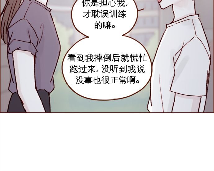 [第178话] 今天会对你负责到底的