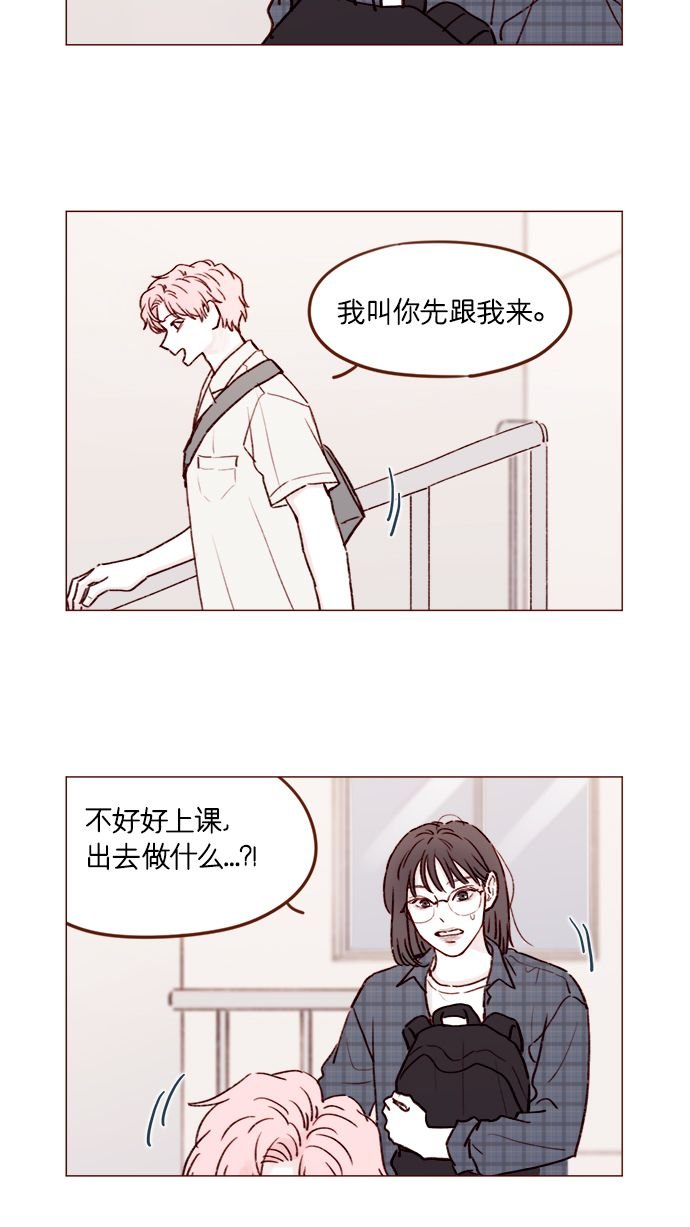[第180话] 都误会我们之间的关系了