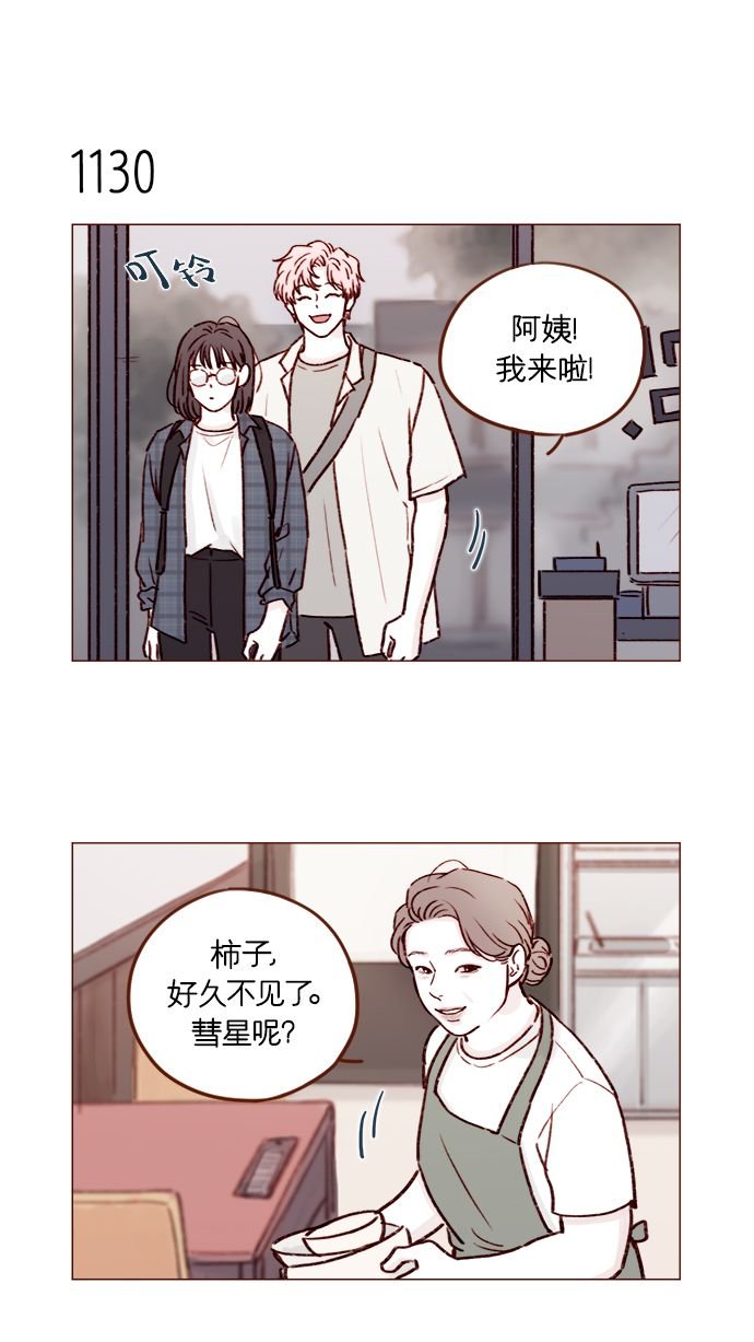 [第180话] 都误会我们之间的关系了