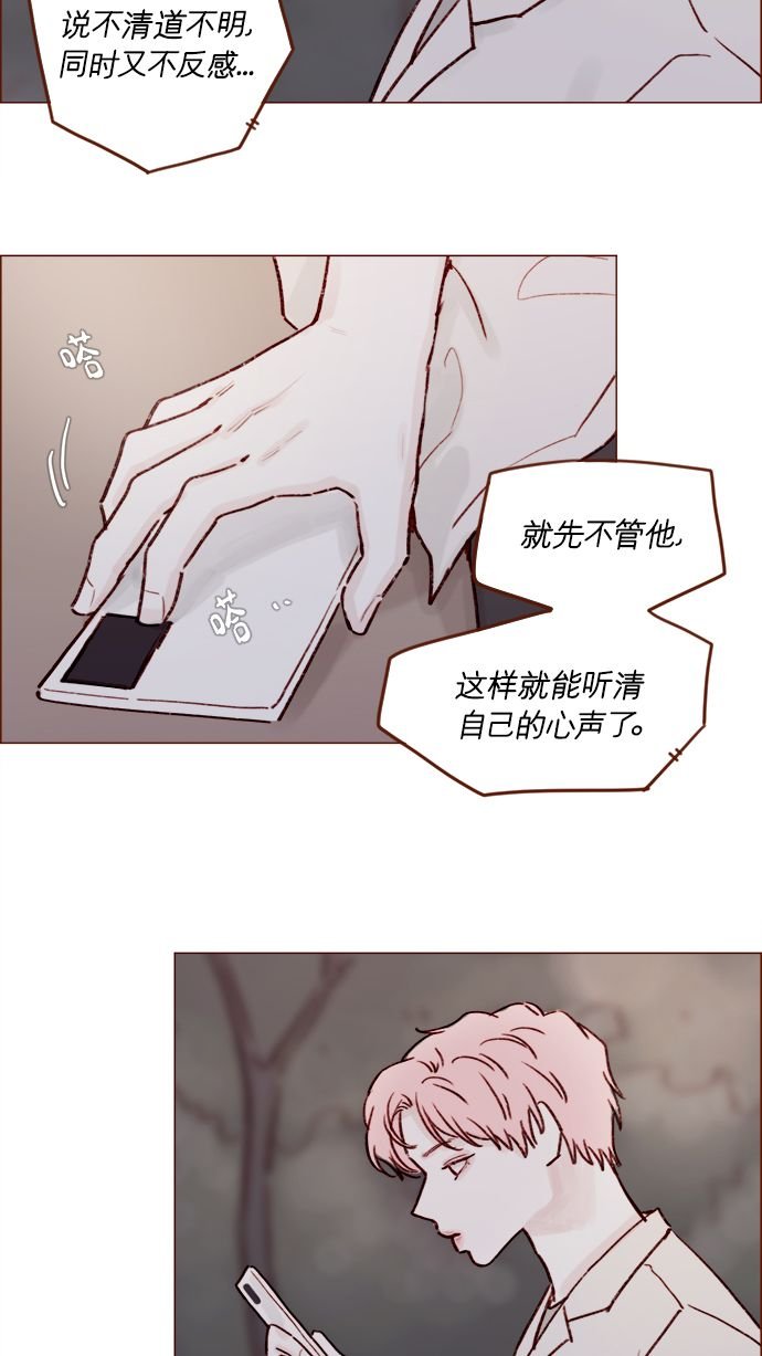 [第180话] 都误会我们之间的关系了