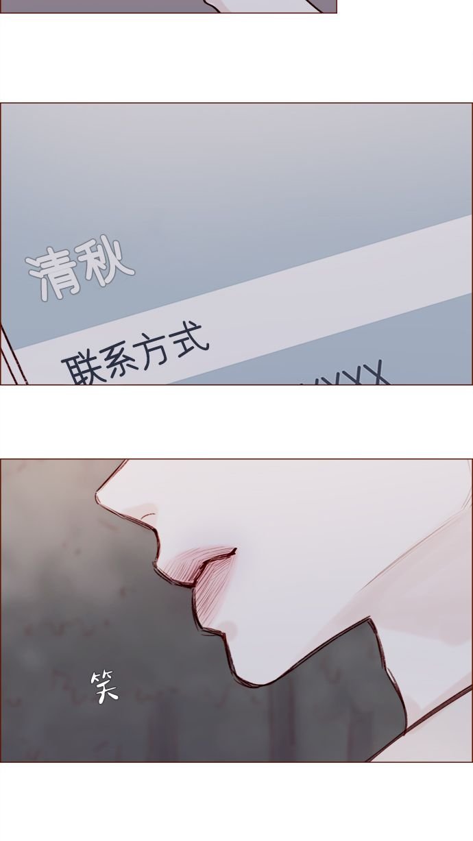 [第180话] 都误会我们之间的关系了