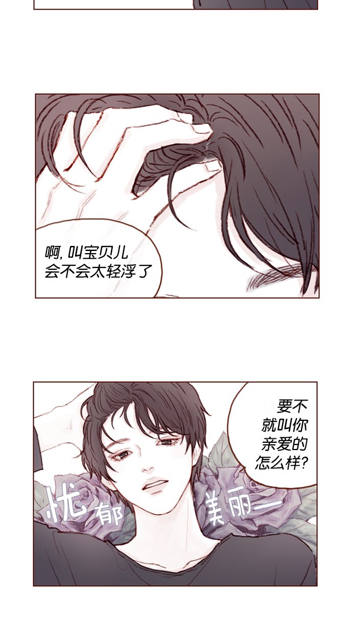 [第18话] 像黑玫瑰一样高贵的存在！