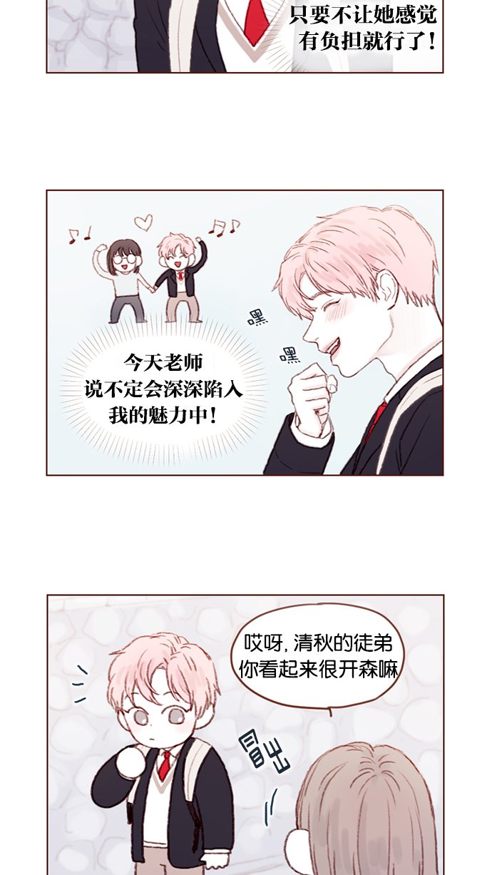 [第18话] 像黑玫瑰一样高贵的存在！
