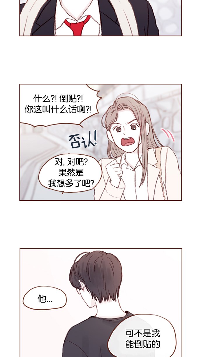 [第18话] 像黑玫瑰一样高贵的存在！