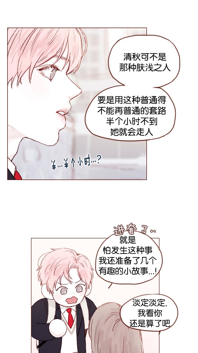 [第18话] 像黑玫瑰一样高贵的存在！