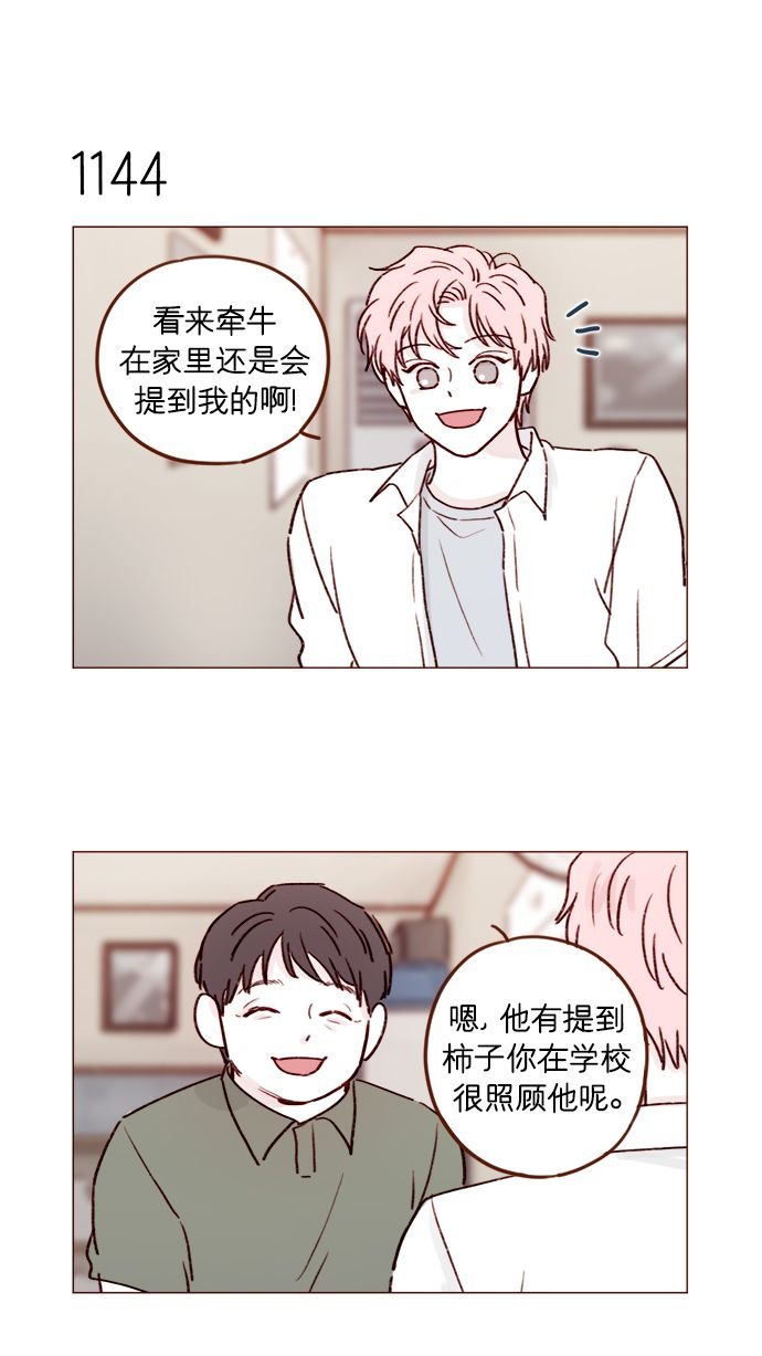 [第182话] 我就是您的儿媳妇!