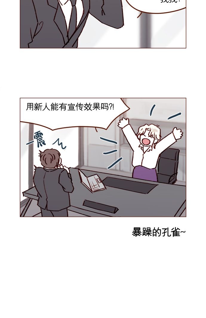 [第185话] 清新! 撩人! 精致!