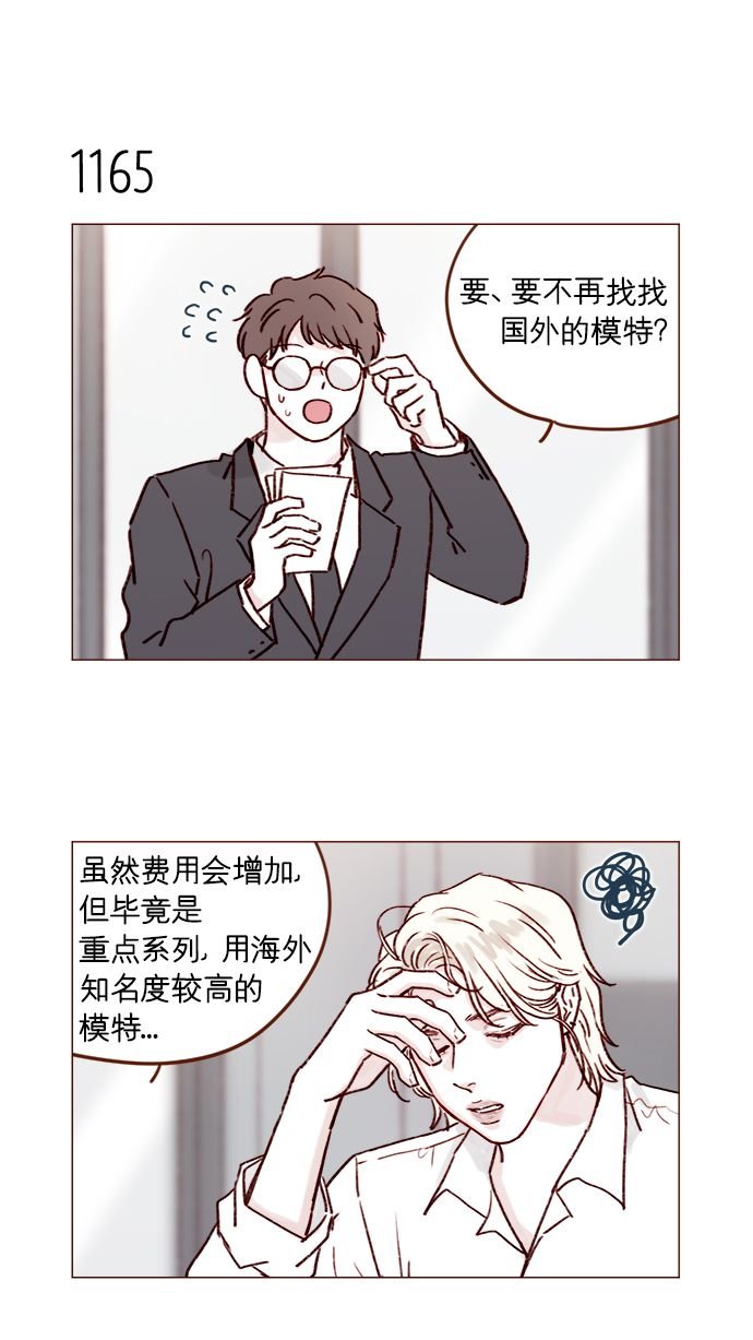[第185话] 清新! 撩人! 精致!