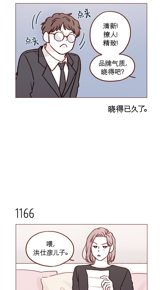 [第185话] 清新! 撩人! 精致!