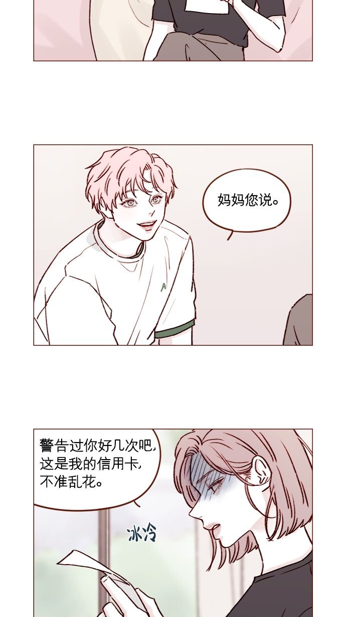 [第185话] 清新! 撩人! 精致!