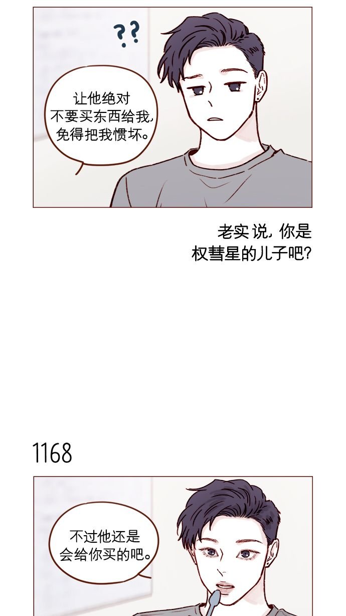 [第185话] 清新! 撩人! 精致!