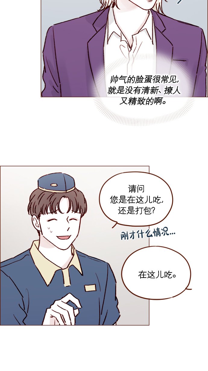 [第185话] 清新! 撩人! 精致!