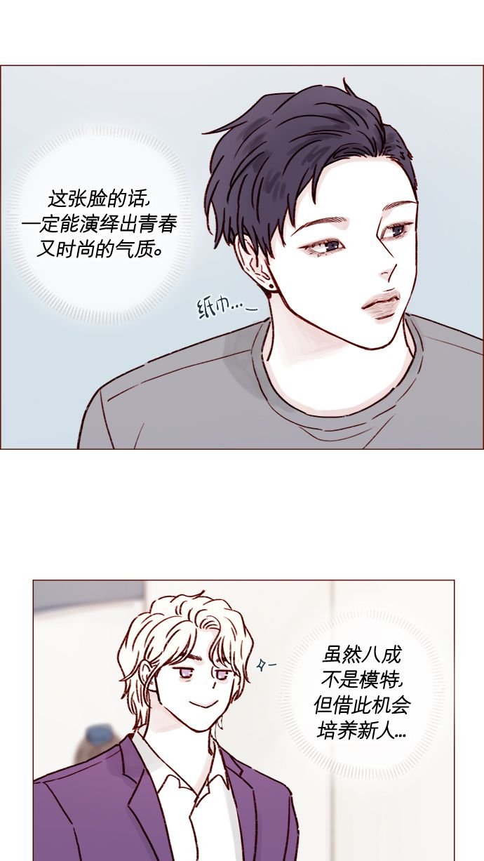 [第185话] 清新! 撩人! 精致!