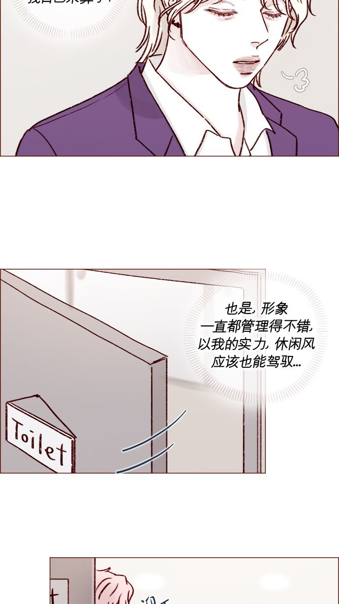 [第185话] 清新! 撩人! 精致!
