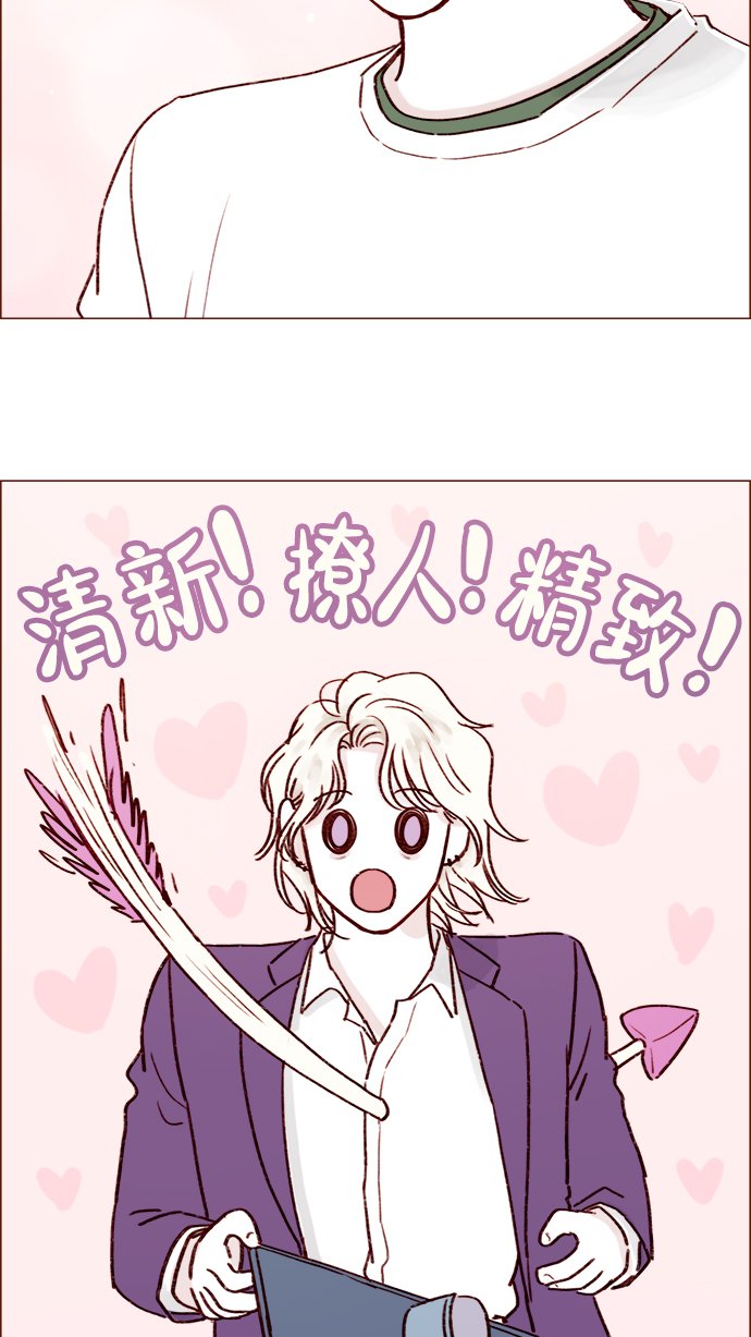 [第185话] 清新! 撩人! 精致!