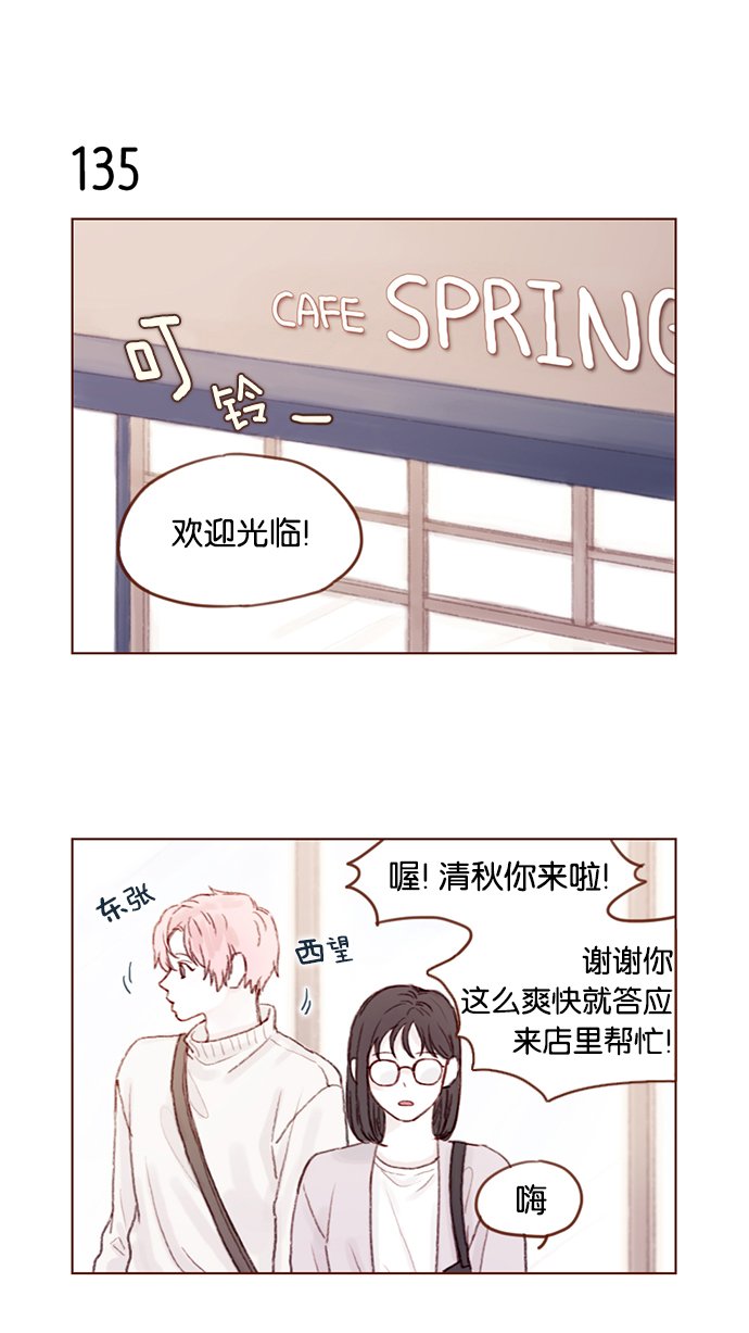 [第19话] 就说我现在正往那边赶