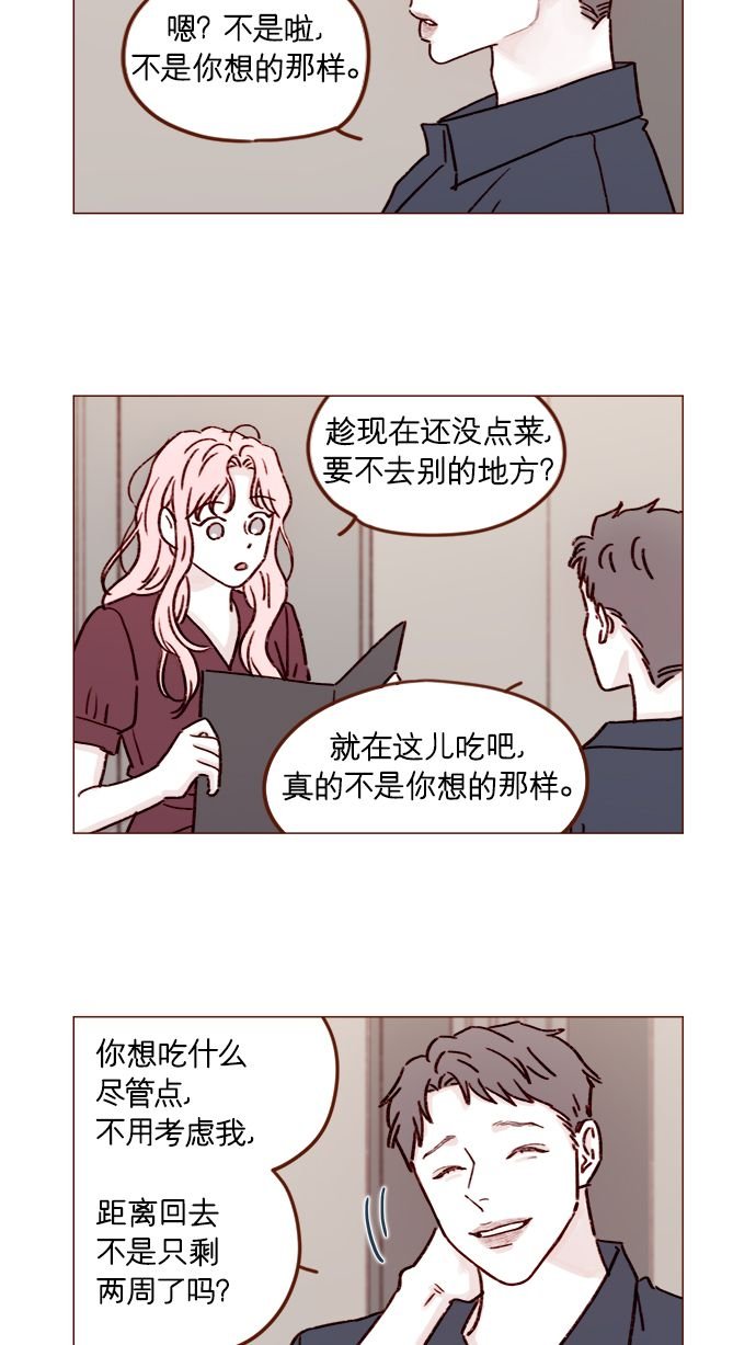 [第192话] 连这点数都没有吗？