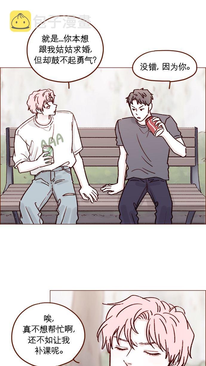 [第192话] 连这点数都没有吗？