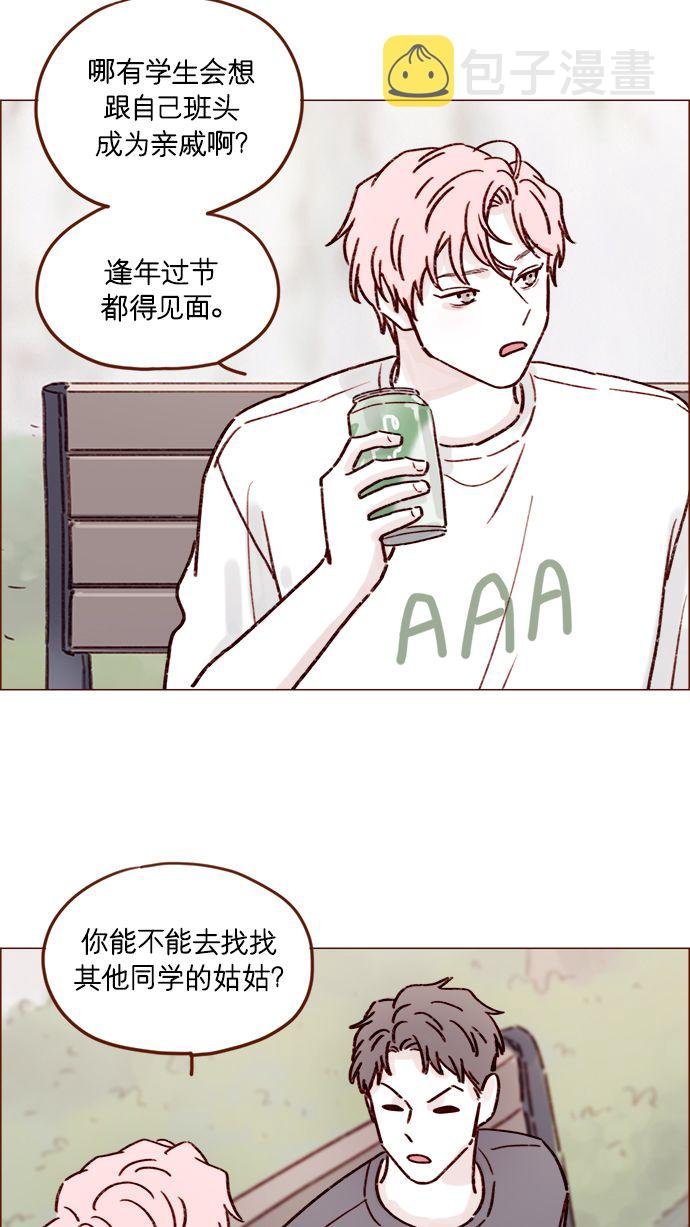 [第192话] 连这点数都没有吗？