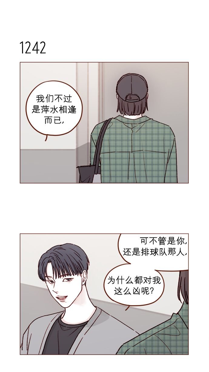 [第196话] 别给我耍花招