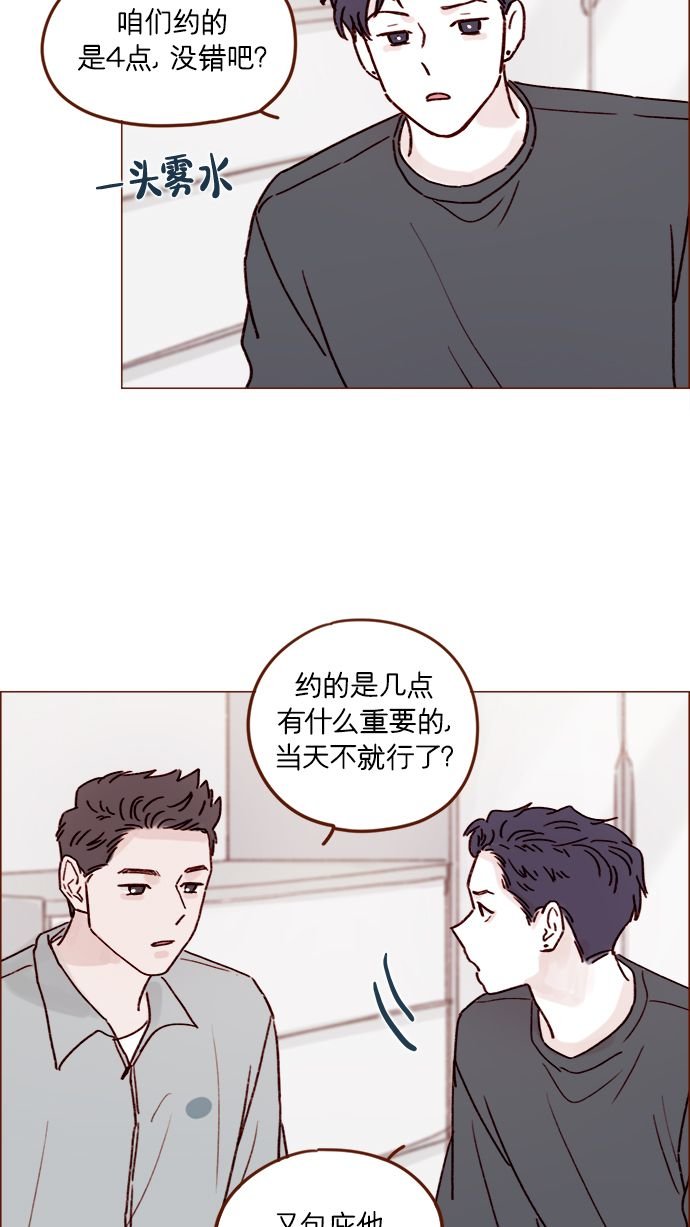 [第197话] 这进度会不会太快了点