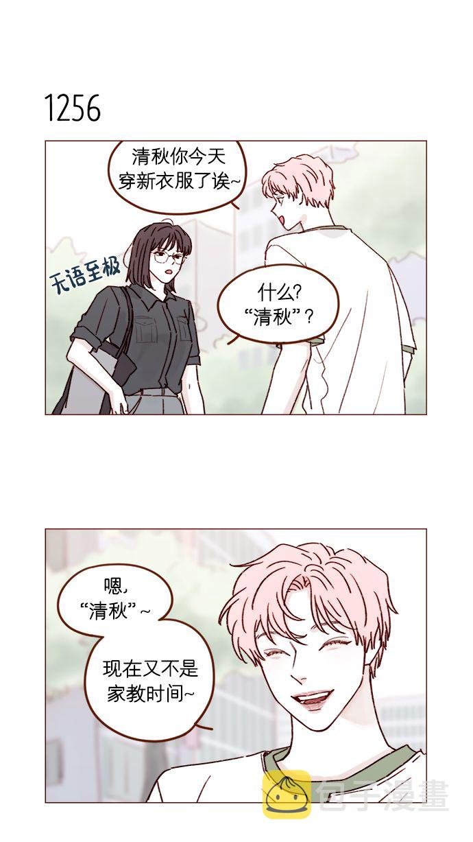 [第198话] 那我就再帅点好了