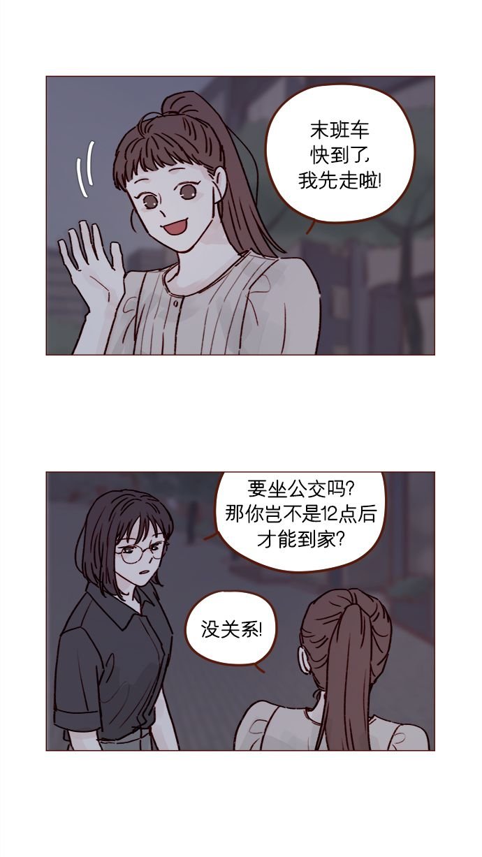 [第200话] 难道说她喜欢的还是我？