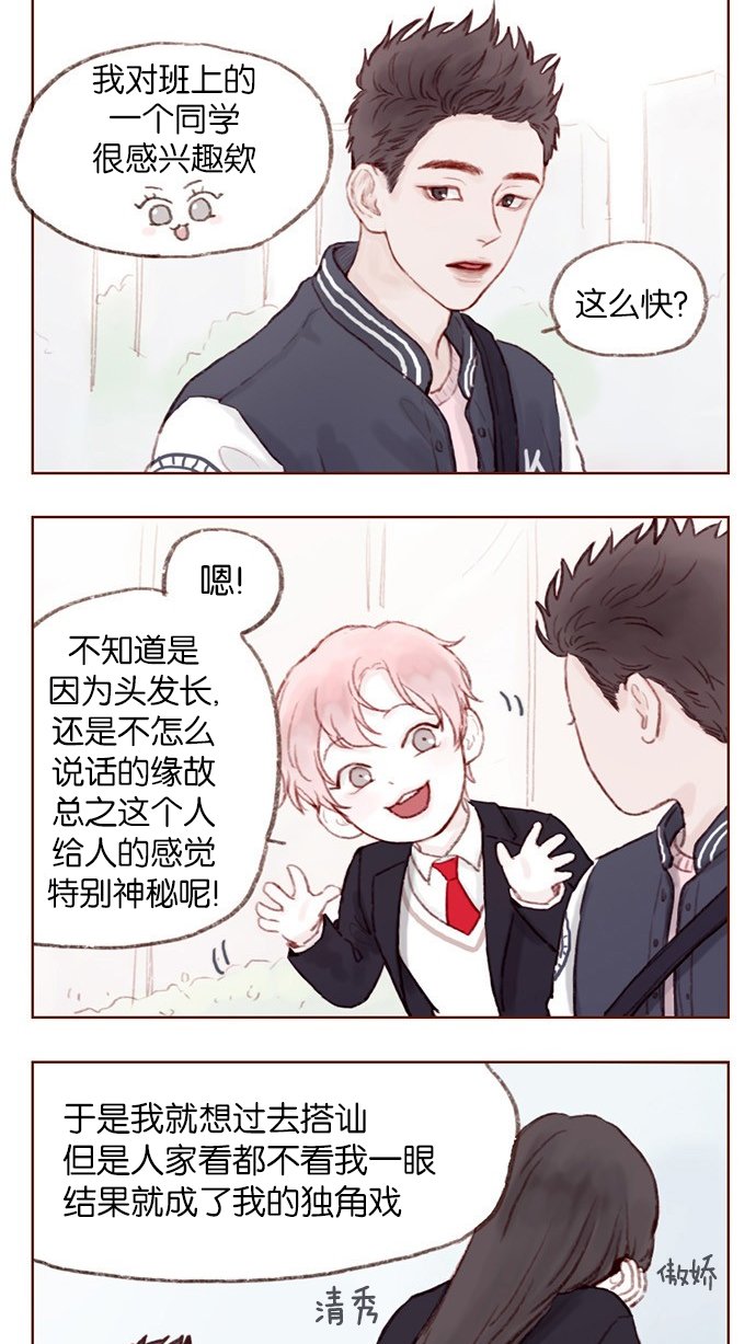 [第2话] 狗链可以让我牵着吗？