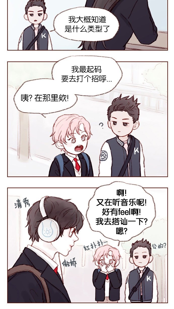 [第2话] 狗链可以让我牵着吗？