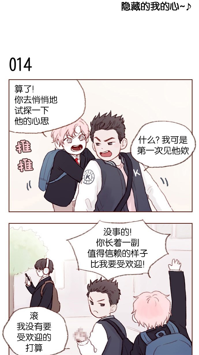 [第2话] 狗链可以让我牵着吗？
