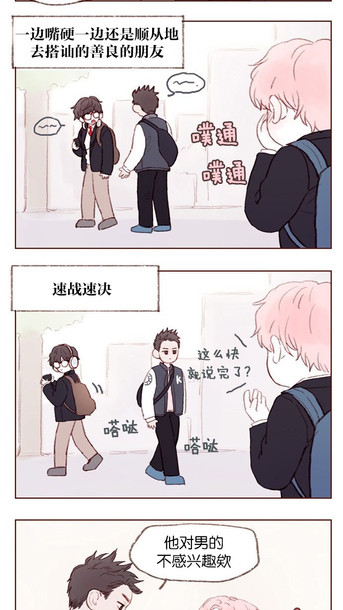 [第2话] 狗链可以让我牵着吗？