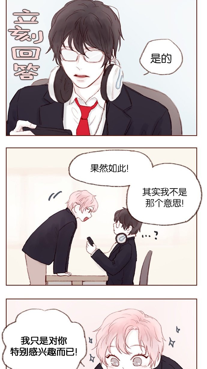 [第2话] 狗链可以让我牵着吗？