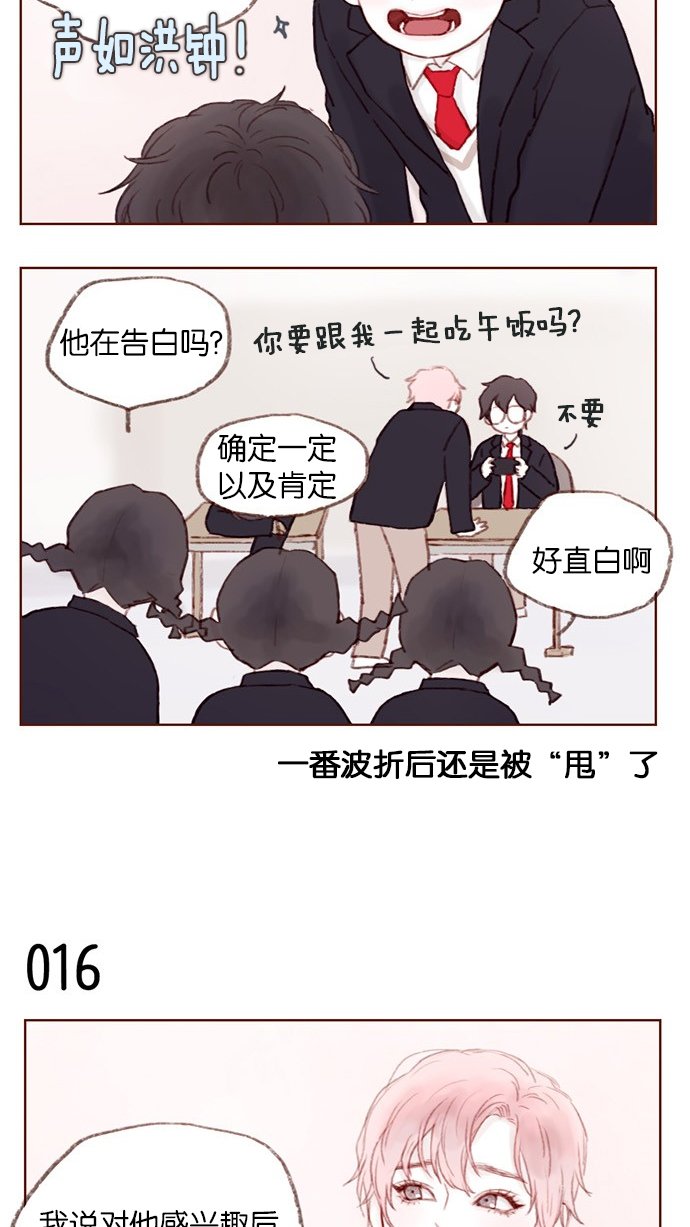 [第2话] 狗链可以让我牵着吗？