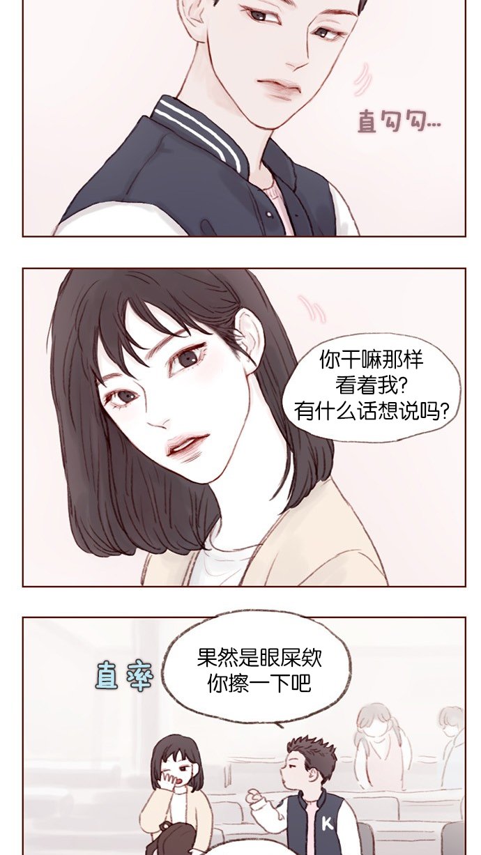 [第2话] 狗链可以让我牵着吗？