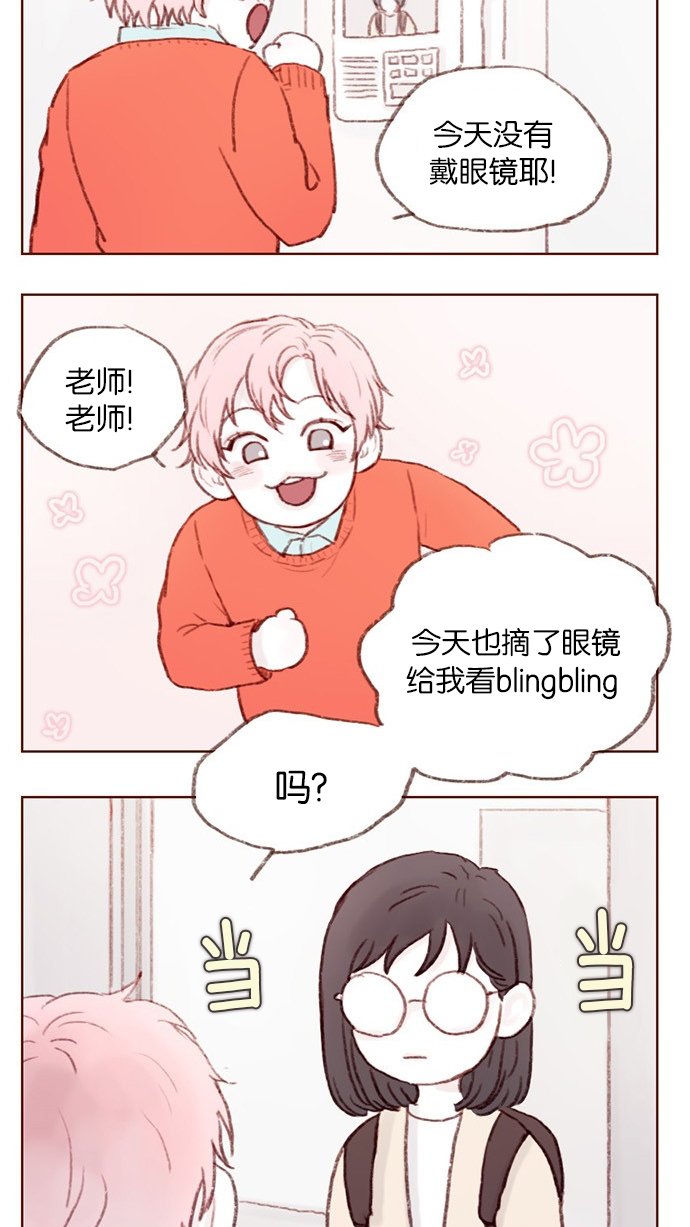 [第2话] 狗链可以让我牵着吗？