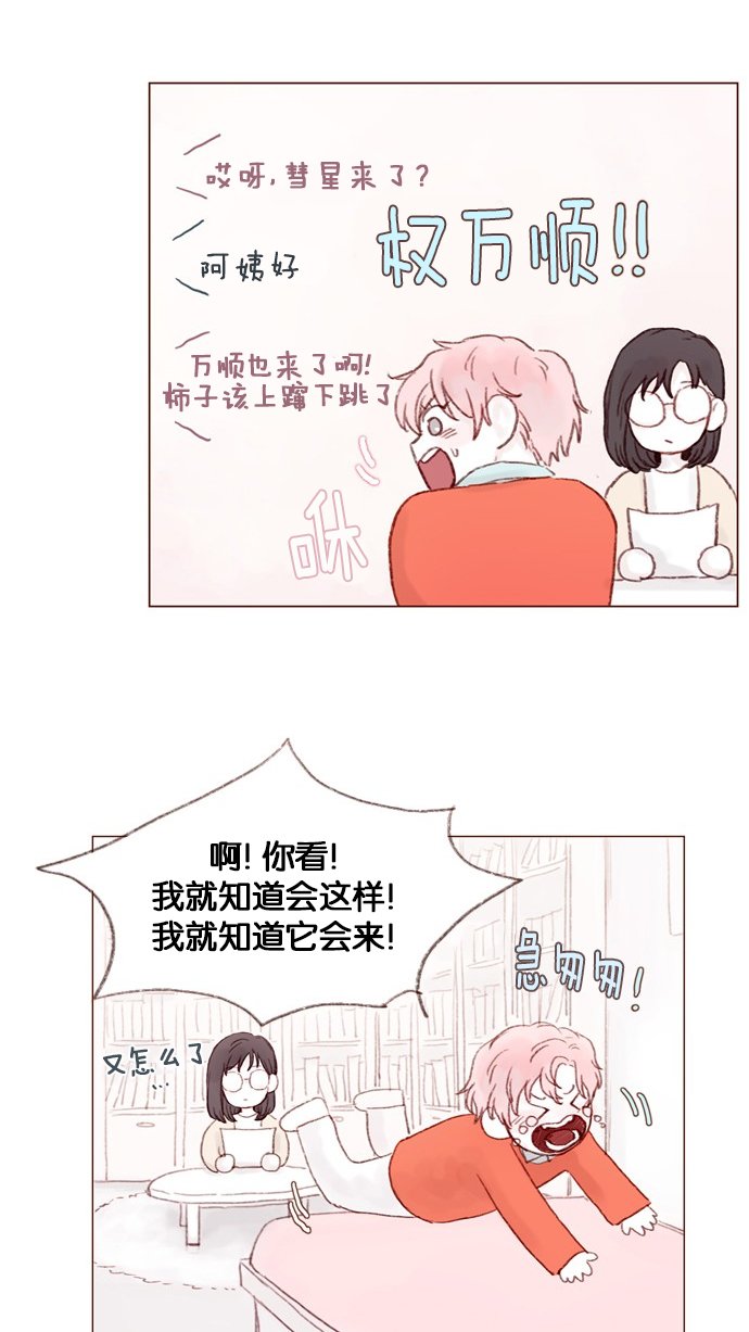 [第2话] 狗链可以让我牵着吗？