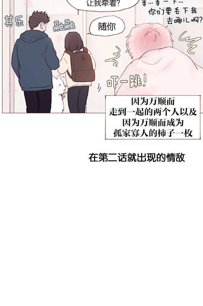 [第2话] 狗链可以让我牵着吗？