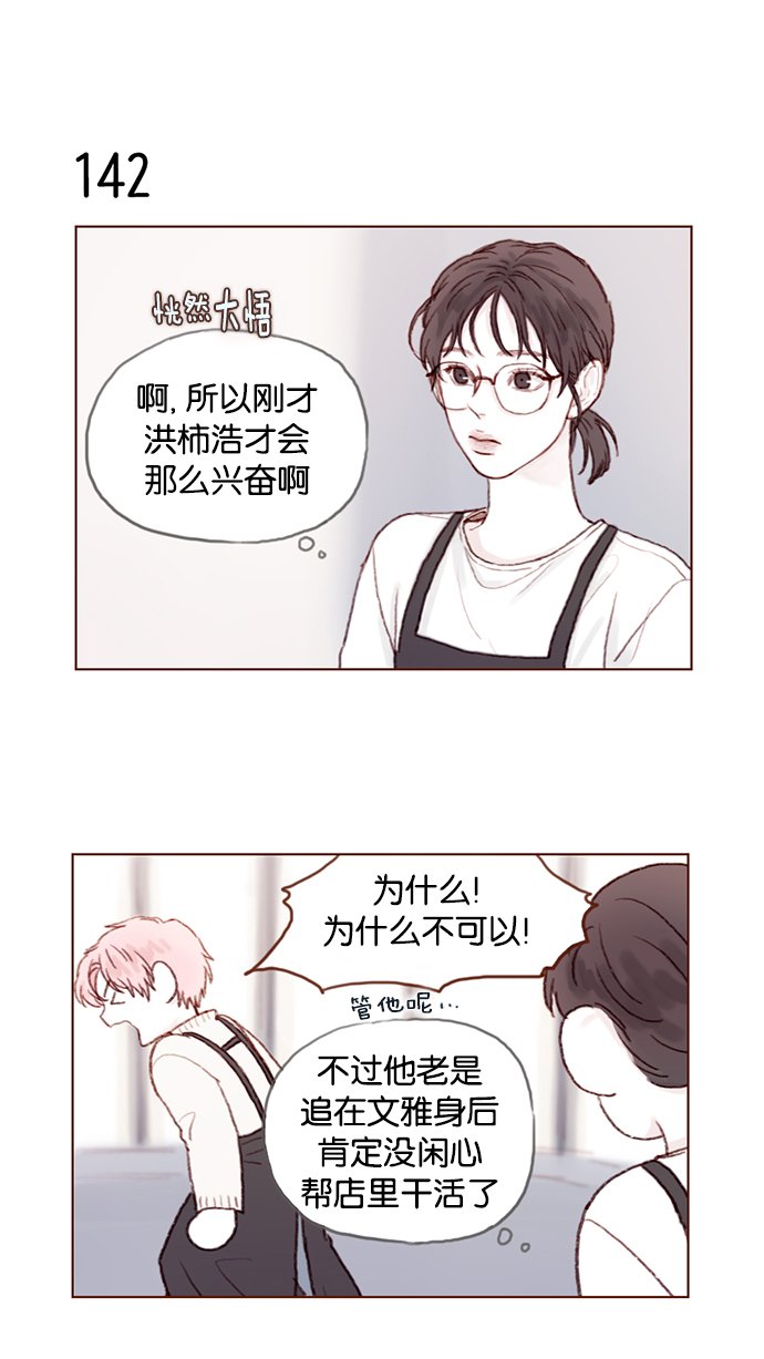[第20话] 我是来找柿浩的