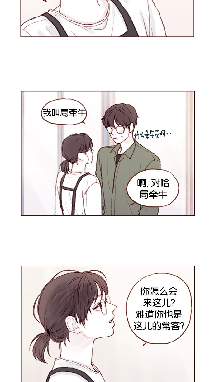 [第20话] 我是来找柿浩的