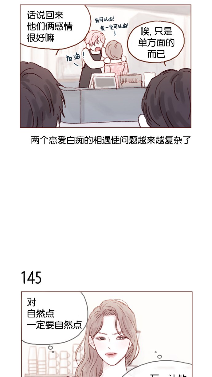 [第20话] 我是来找柿浩的