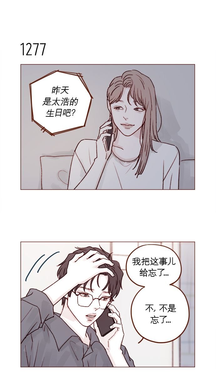 [第201话] 不必道歉