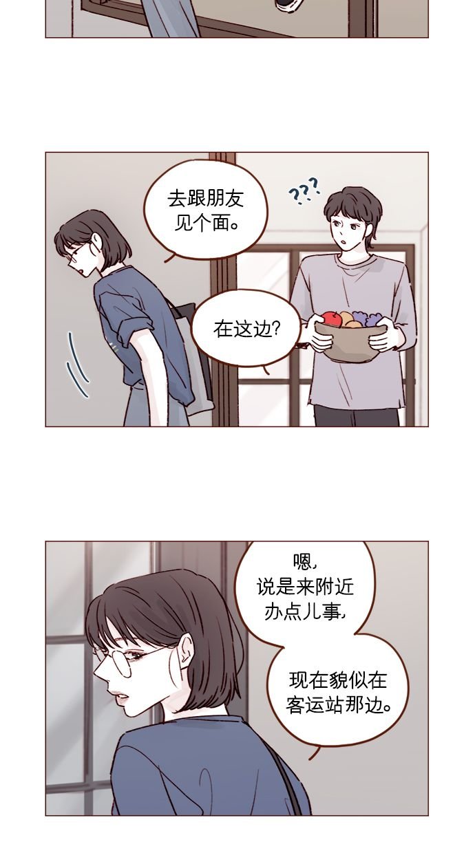 [第202话] 偏要“可爱死你”不可