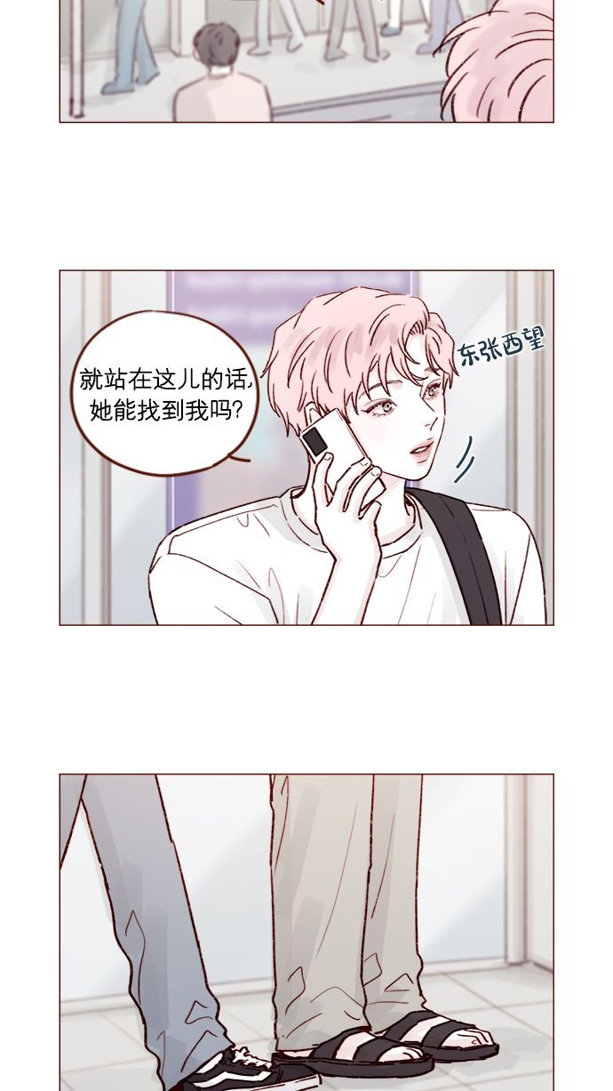 [第202话] 偏要“可爱死你”不可