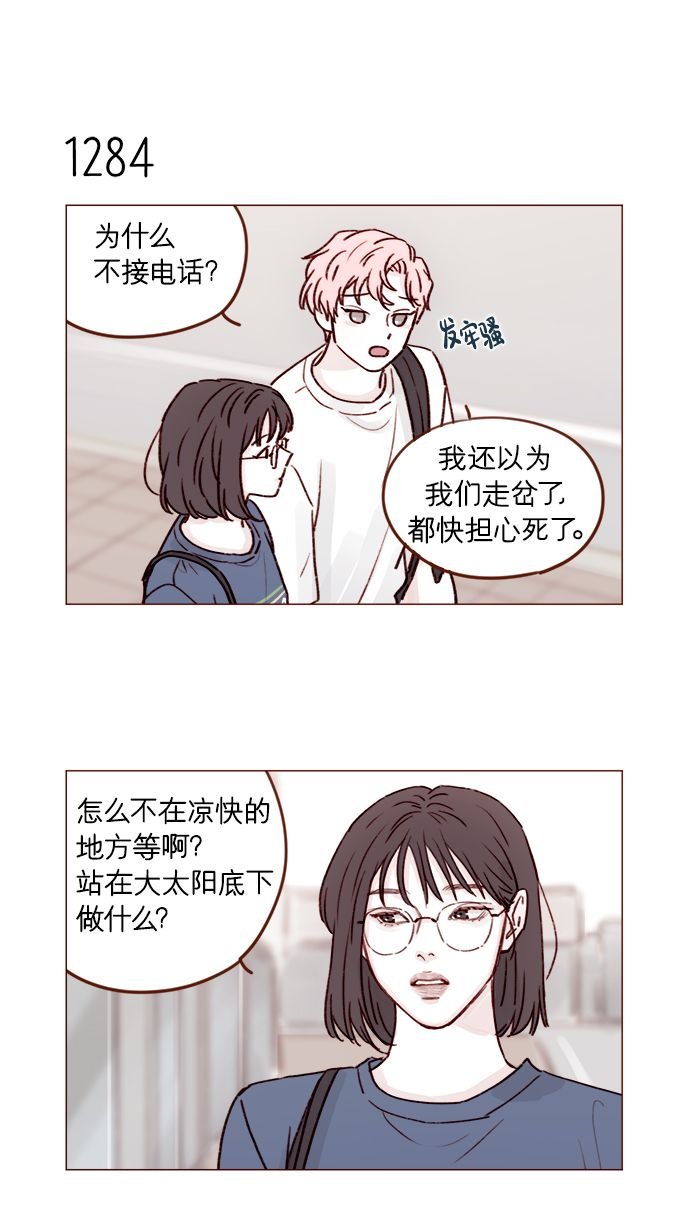 [第202话] 偏要“可爱死你”不可