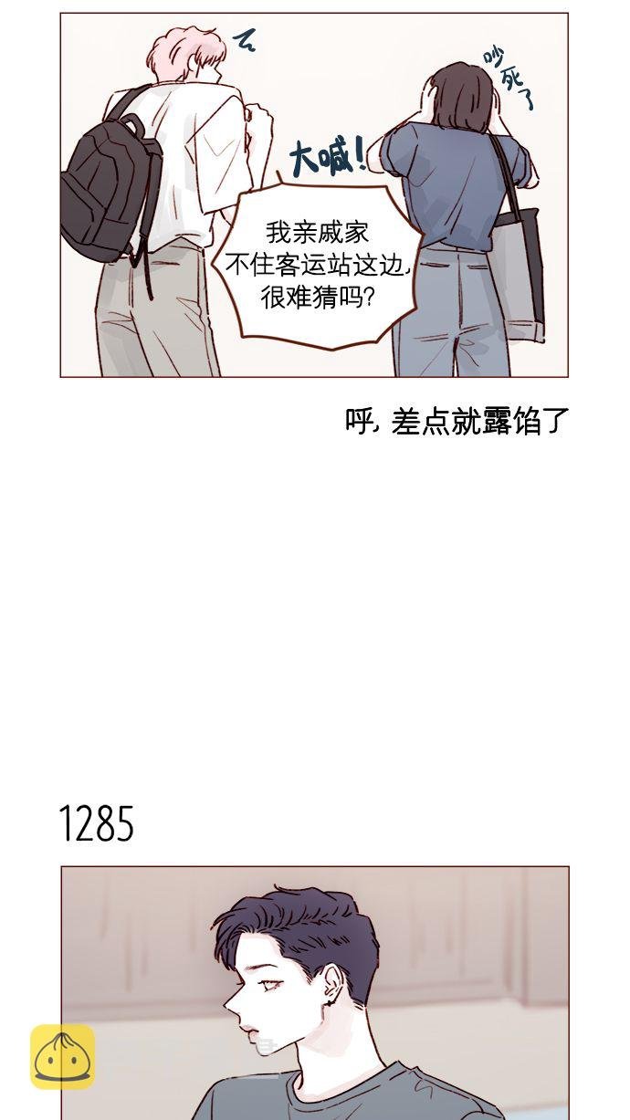 [第202话] 偏要“可爱死你”不可