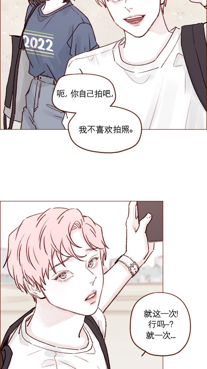 [第202话] 偏要“可爱死你”不可
