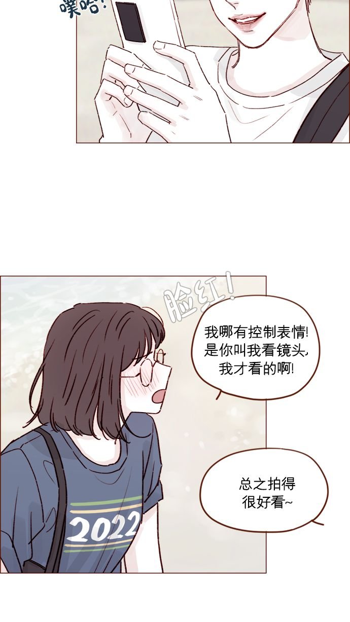 [第202话] 偏要“可爱死你”不可