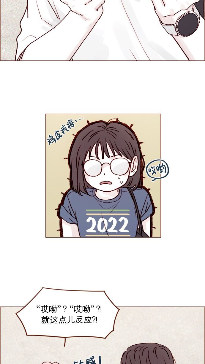 [第202话] 偏要“可爱死你”不可