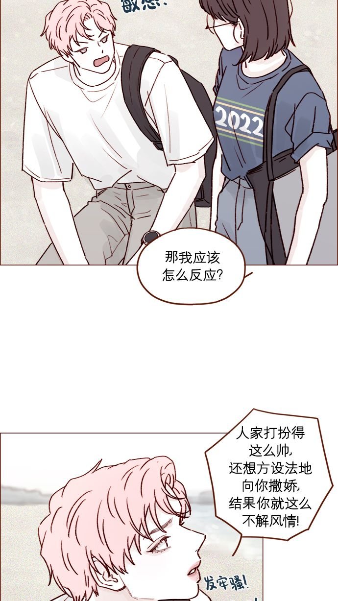 [第202话] 偏要“可爱死你”不可