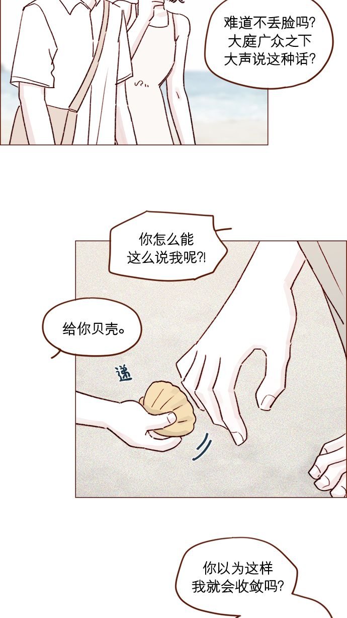 [第202话] 偏要“可爱死你”不可